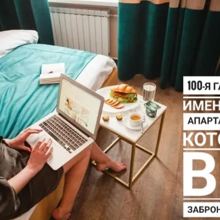 Apartment Yawelcome To Grushevka *